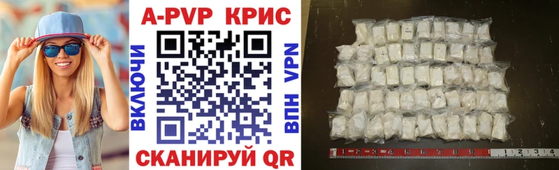 маркетплейс наркотические препараты  ссылка на мегу tor  Завитинск  цена   Alpha-PVP СК КРИС 
