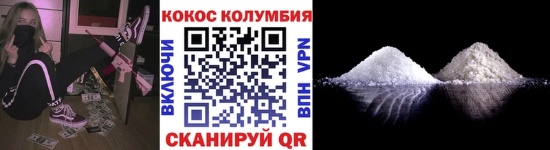 COCAIN Перу Завитинск