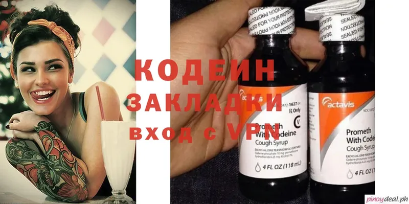 MEGA зеркало  Завитинск  Кодеин Purple Drank 