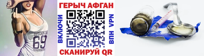 Героин белый  kraken как зайти  Завитинск  закладка 