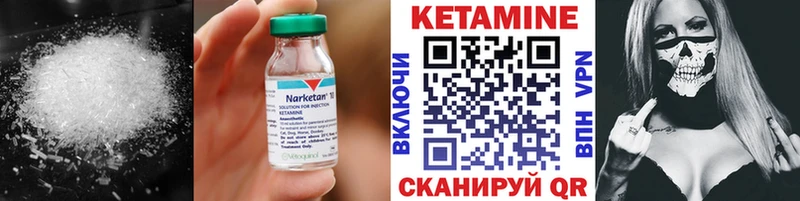 КЕТАМИН VHQ  хочу наркоту  Завитинск 