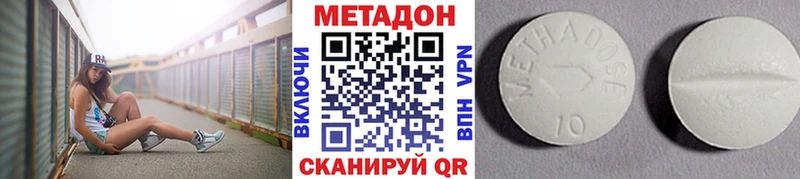МЕТАДОН methadone  дарнет шоп  Завитинск 